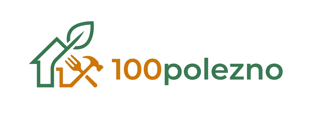 100ПОЛЕЗНО